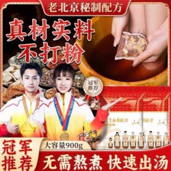 老北京24味草本花椒泡脚包艾草老姜真材实料