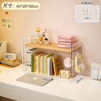 耐家 桌面置物架亚克力洞洞板桌上书架书桌多层收纳架办公桌工位整理架
