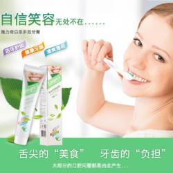 白茶多效牙膏无氟防蛀修复松动护齿深度清洁巩固牙龈清新亮白抑菌