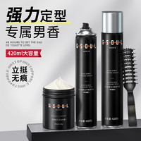 古势 发胶喷雾定型男士发泥发蜡清香自然蓬松发型啫喱水膏持久哑光