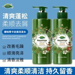 Napattiga 柔顺洗发水护发控油蓬松持久留香高级家庭大容量专用直播