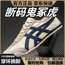 春夏鬼冢虎鞋子男鬼冢阿甘鞋男老虎鞋一脚蹬tiger运动休闲男鞋情侣帆布懒人 5500米蓝系带帆布 42