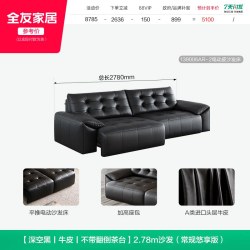 全友 家居复古风多功能电动沙发床客厅2026新款头层牛皮真皮沙发