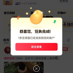 京东  签到   图书圈