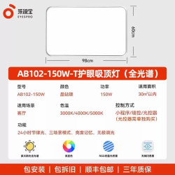孩视宝 客厅吸顶灯全光谱护眼儿童房学习专用超薄2025新款主卧室灯