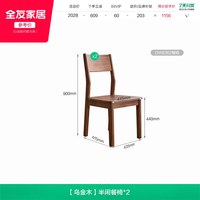 全友 家居新中式乌金木实木餐桌可变圆桌客厅家用伸缩功能饭桌椅子