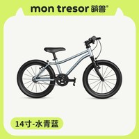 移动端：萌兽 Mon Tresor 萌兽 Montresor 萌兽 Tresor 萌兽 超轻儿童自行车 天猫TO1自行车