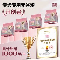 雪瓣 BAN约克夏专用无谷鸭肉梨狗粮幼犬成犬小体玻璃胃健骨美毛2kg