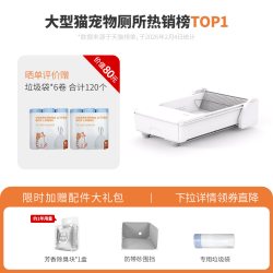 air robo 开放式全自动猫砂盆超大号防外溅智能猫厕所
