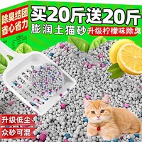 移动端：熊熊良铺 膨润土猫砂