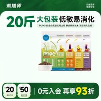 移动端：Petafresh 狗粮鸭肉梨三文鱼营养低敏美毛pd8590全价犬粮10kg