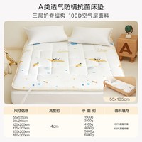 移动端：罗莱儿童 床垫幼儿园床垫宿舍单人垫被软垫床褥子母婴a类