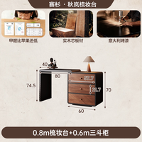 赛杉 中古梳妆台斗柜一体复古卧室2026新款实木芯化妆桌床尾收纳置物柜