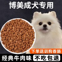 移动端：艾萨克 博美狗粮冻干10斤装成犬美毛幼犬补钙小型犬轻泪痕5kg全价粮