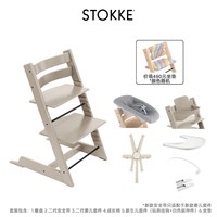 STOKKE TrippTrapp成长椅六件套