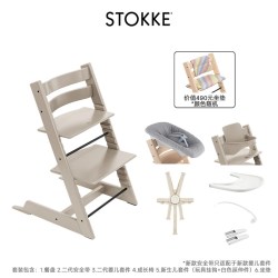 STOKKE TrippTrapp成长椅六件套