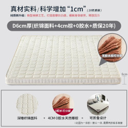 RESS 一体式椰棕床垫 D款