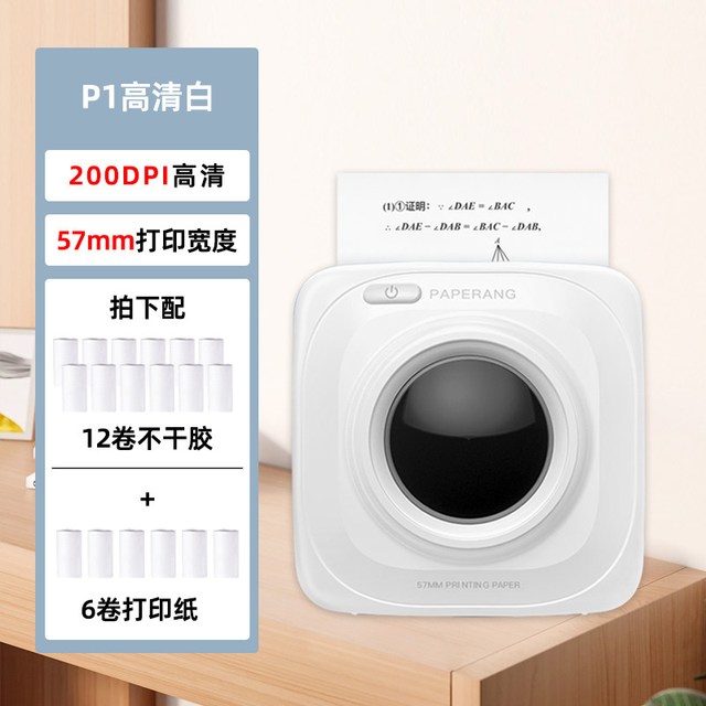 88VIP：喵喵机 P3S 无墨热敏打印 便携式错题打印机