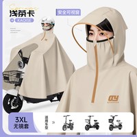 全燕 雨衣电动电瓶车长款全身防暴雨成人男女加厚加大摩托骑行专用雨披