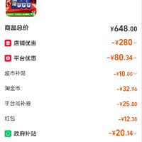 订单截图缩略图