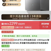 小米 nas智能存储