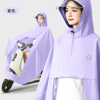 移动端：天堂伞 电动车双人加大雨披