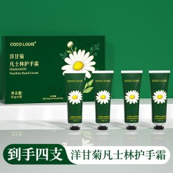 COCOLOUIS凡士林洋甘菊香氛护手霜礼盒女滋润保湿补水小支便携式