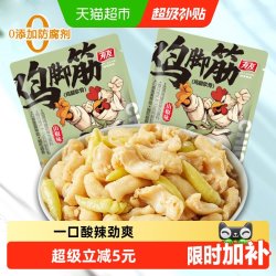 有友 山椒味 鸡脚筋