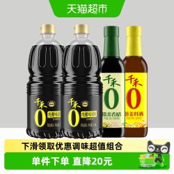 千禾 纯酿 调味品套装