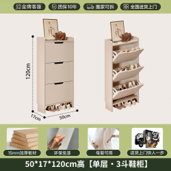耐家 超薄鞋柜家用门口入户小窄玄关柜收纳柜一体靠墙2026新款翻斗鞋架