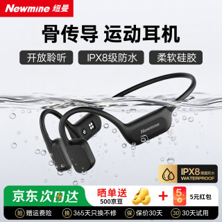 纽曼 骨传导蓝牙耳机运动跑步游泳骑行专用超长续航开放式无线耳机IPX8级防汗水