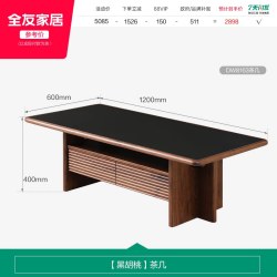 全友 家居北美黑胡桃木实木茶几轻奢岩板茶桌茶台