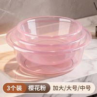 半紫半红 洗漱盆透明洗脸盆三件套