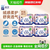 移动端、88VIP：Eun jee 超薄 卫生巾