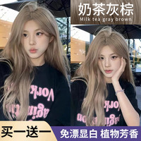 俪缇 染发膏剂奶茶灰棕浅茶摩卡色植物榛果头发流行色显白