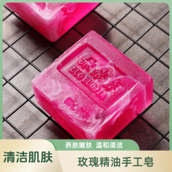 玫瑰精油手工香皂香氛精油皂温和不刺激洁面皂洗手洗脸沐浴香皂