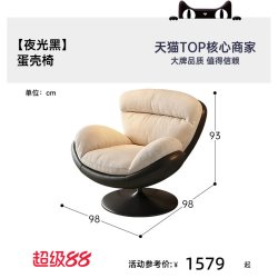 帕沙曼 单人沙发椅客厅书房阳台旋转蛋壳椅设计师新款懒人沙发拼色