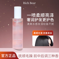 莹润亮泽护发喷雾精油柔顺改善毛躁留香头发清爽免洗