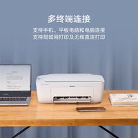小米 米家喷墨打印一体机打印作业复印证件扫描存档多功能家用彩色黑白学生专用打印机手机平板电脑无线三合一