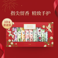 欧丽琦 花果香护手霜女滋润保湿补水便捷易携带礼盒装