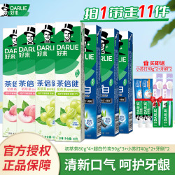 好来 原黑人超白竹炭清新焕白家庭装牙膏含氟初萃茶白桃