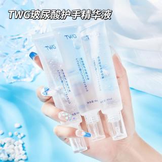 TWG 玻尿酸护手霜精华液秋冬防干裂补水保湿滋润推荐女学生
