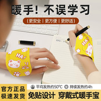 万宝绿 冬天穿戴式暖手宝一次性发热暖贴手套式免贴