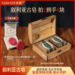 yzak 叙利亚窖藏10年橄榄月桂手工古皂送大马士革玫瑰精油皂