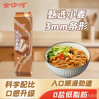 88VIP：金沙河 夹心荞麦面3层夹心100g*5袋