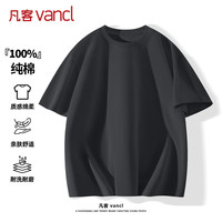 凡客诚品 纯棉圆领短袖T恤 深灰 5XL