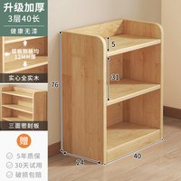 耐家 小柜子储物柜客厅卧室杂物收纳置物柜靠墙边小窄柜书架实木落地