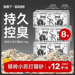 猫殿下 除臭 混合猫砂