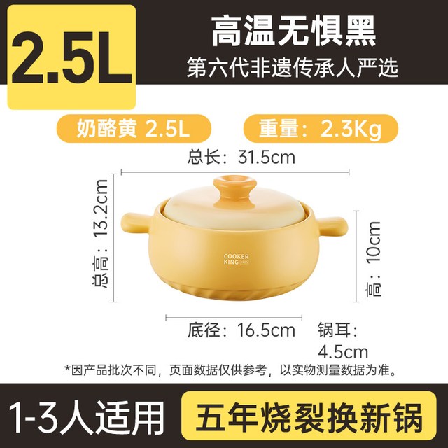 88VIP：炊大皇 耐高温 砂锅