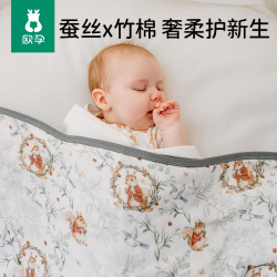 欧孕 包被新生儿包单0-6个月婴儿襁褓包巾新生宝宝专用待产包用品必备